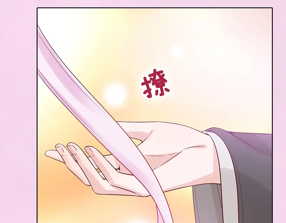 《美人老矣》第49话 他送的新衣服 第93页
