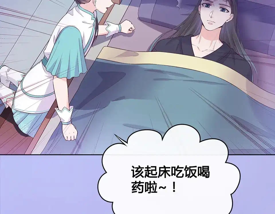 《美人老矣》第49话 他送的新衣服 第12页