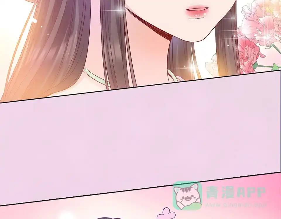 《美人老矣》第49话 他送的新衣服 第76页