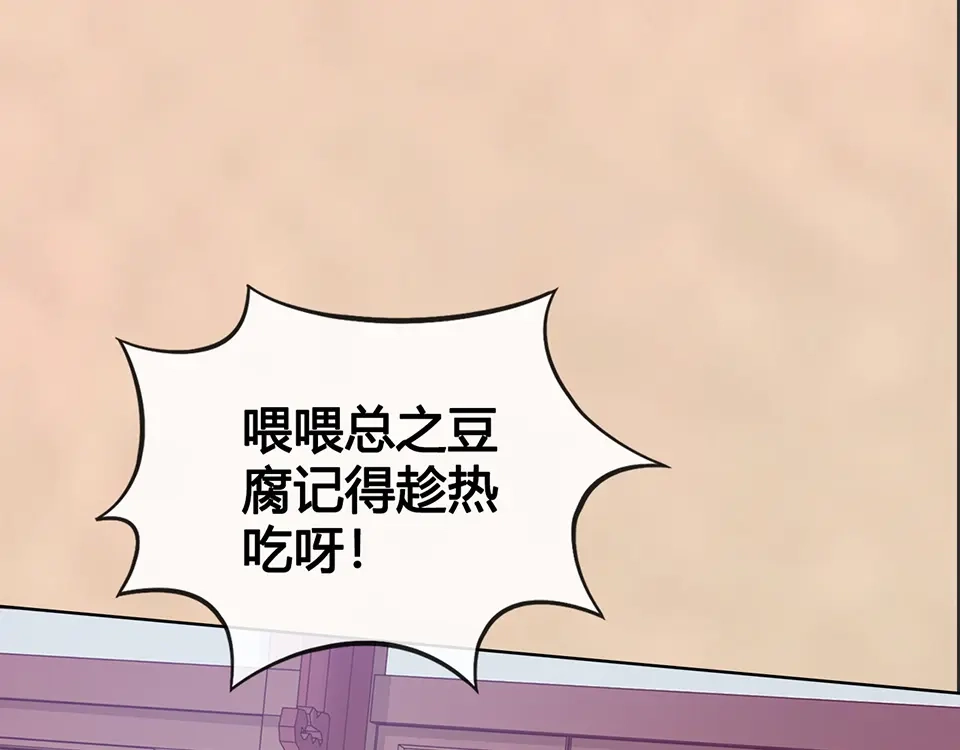 《美人老矣》第49话 他送的新衣服 第32页