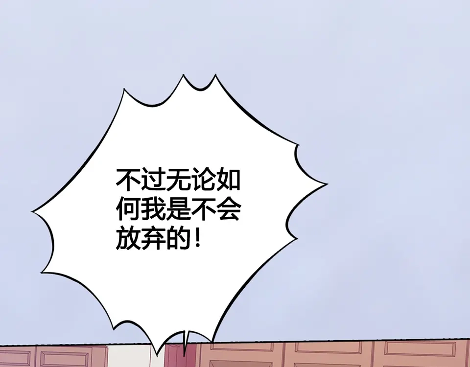 《美人老矣》第49话 他送的新衣服 第43页