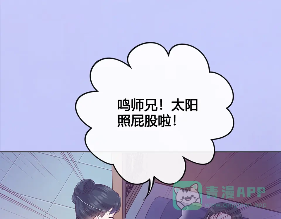 《美人老矣》第49话 他送的新衣服 第11页