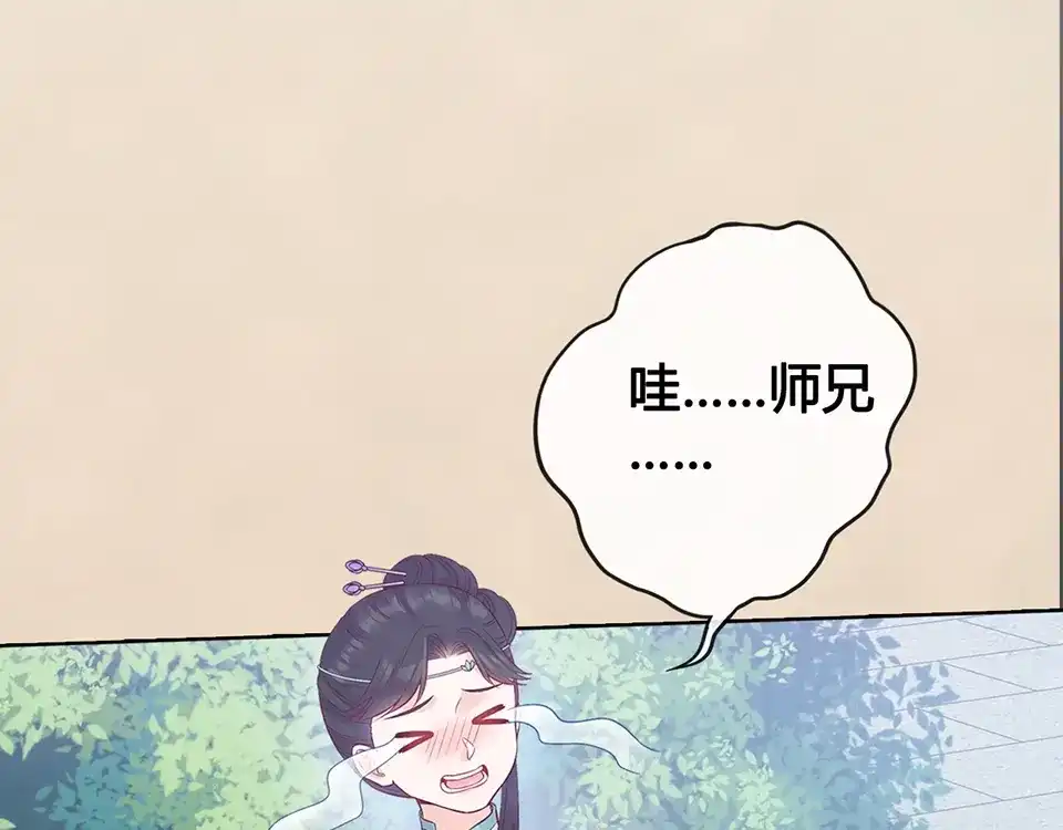 《美人老矣》第49话 他送的新衣服 第29页