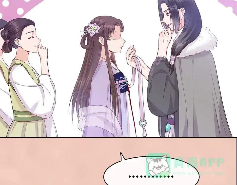 《美人老矣》第49话 他送的新衣服 第96页