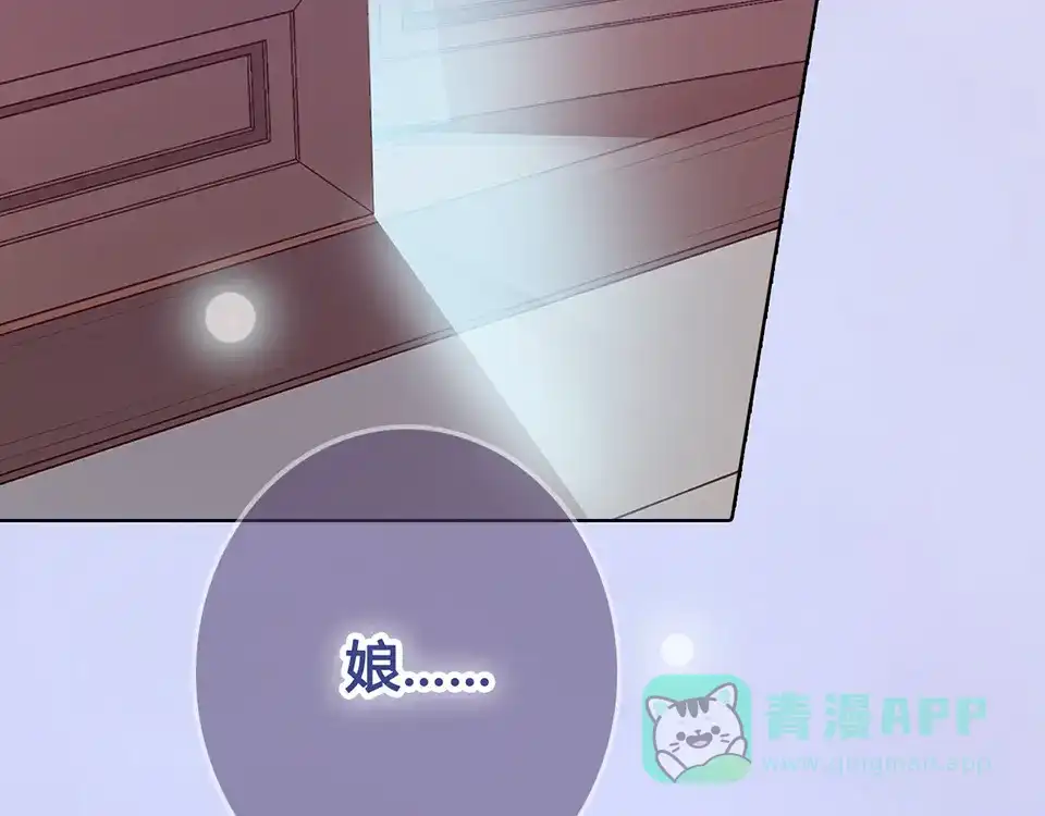 《美人老矣》第49话 他送的新衣服 第6页