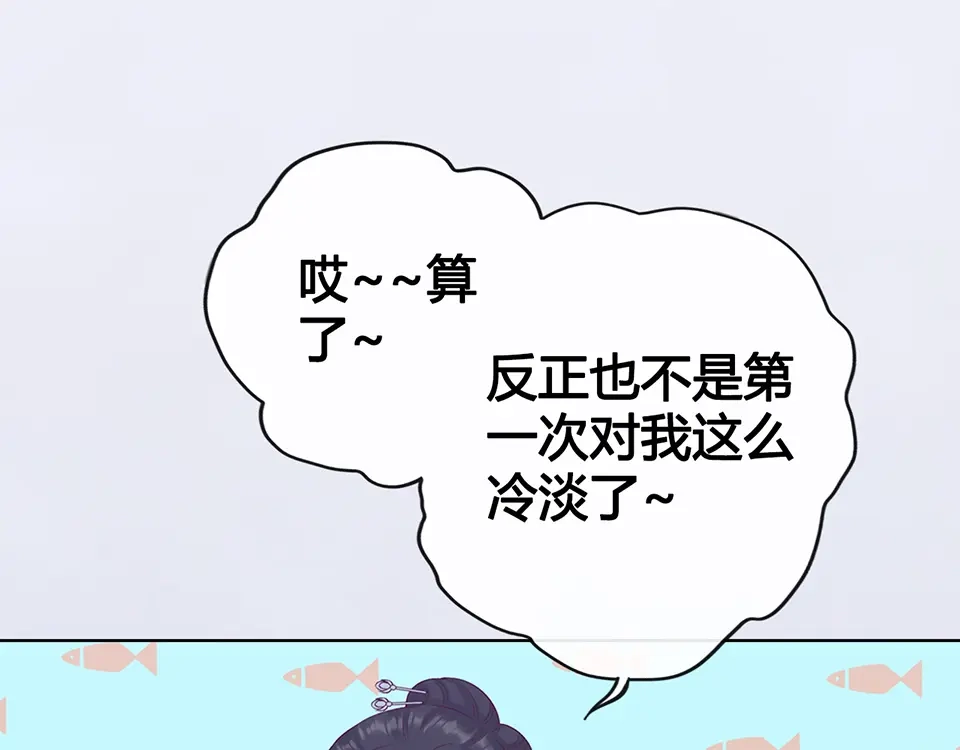 《美人老矣》第49话 他送的新衣服 第40页