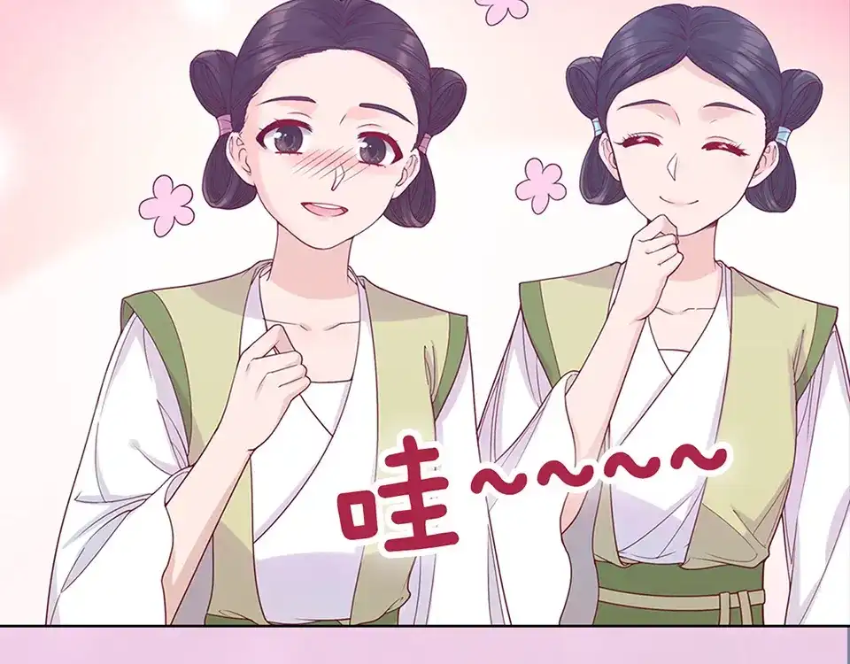 《美人老矣》第49话 他送的新衣服 第77页