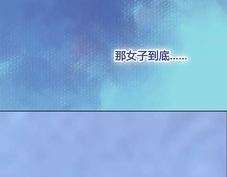 《美人老矣》第49话 他送的新衣服 第63页