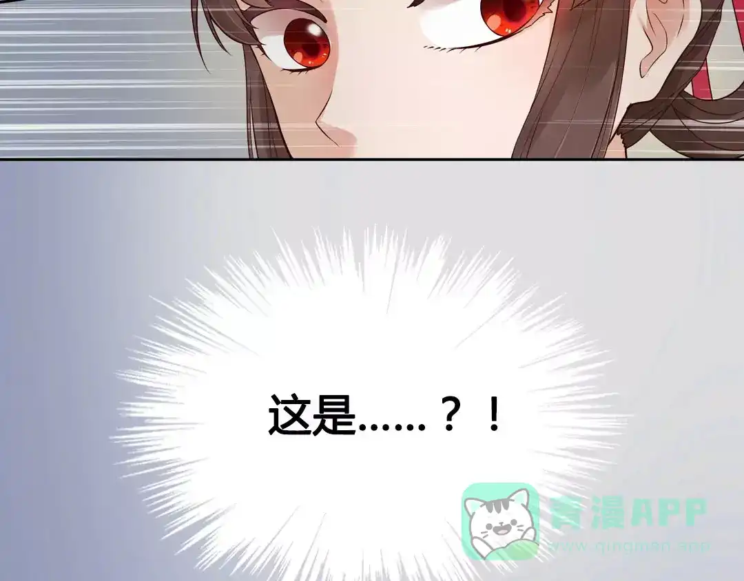 《美人老矣》第5话 失忆 第56页