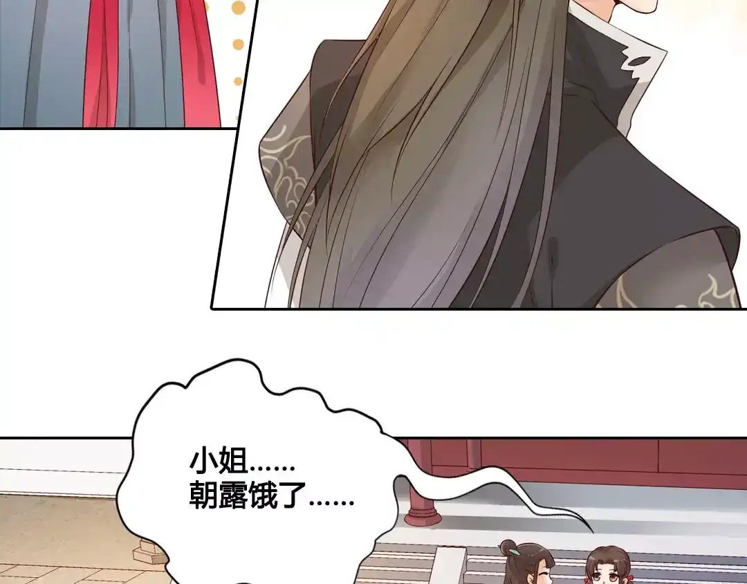 《美人老矣》第5话 失忆 第18页