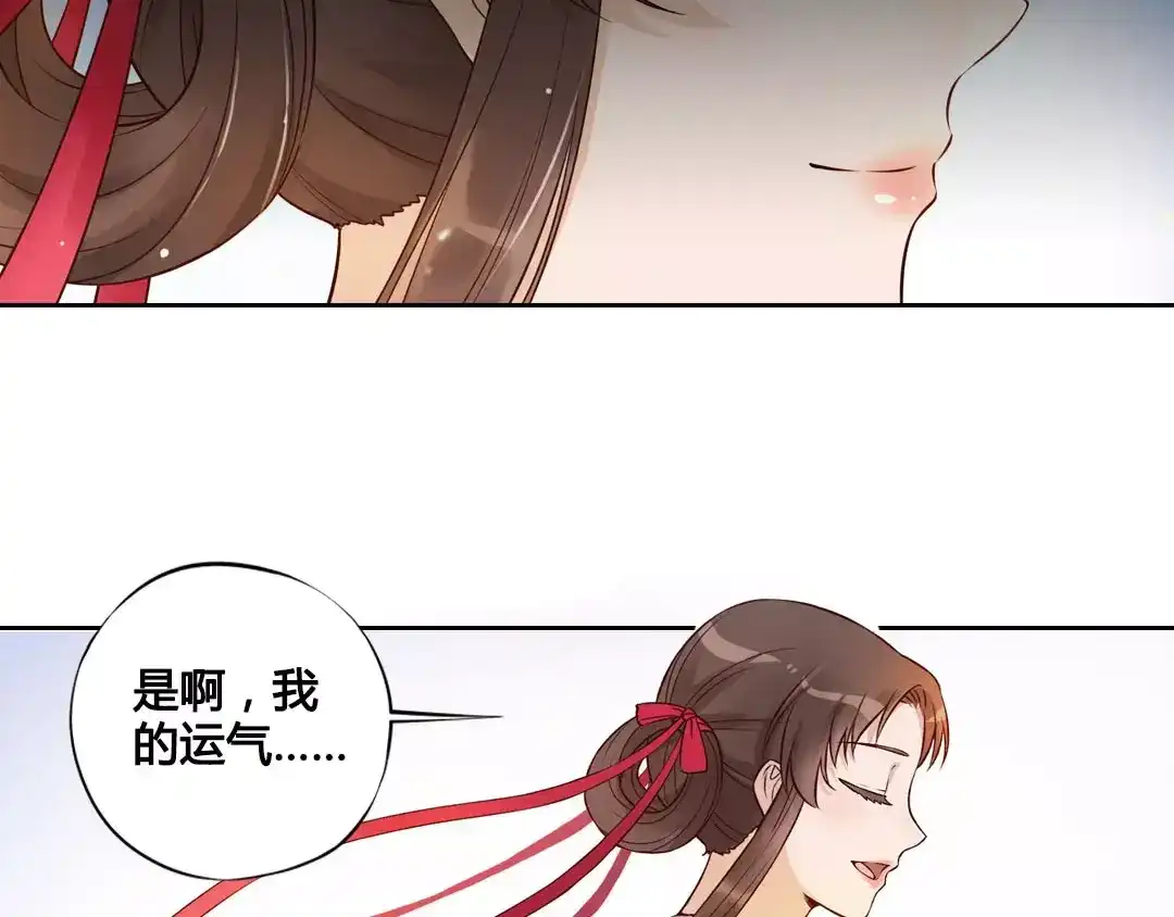 《美人老矣》第5话 失忆 第52页