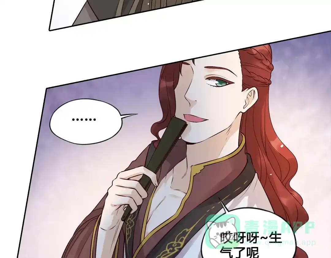 《美人老矣》第5话 失忆 第41页