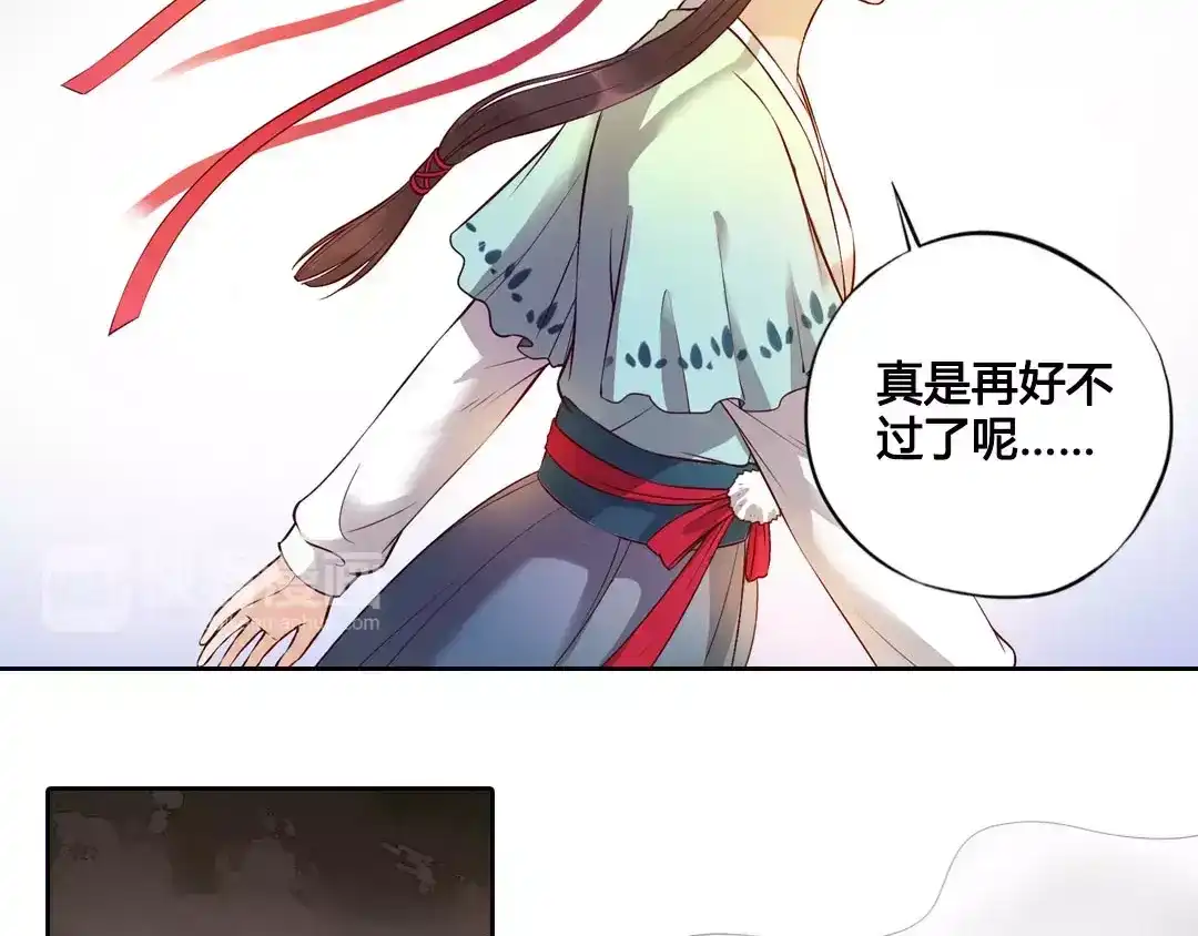 《美人老矣》第5话 失忆 第53页