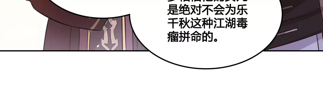 《美人老矣》第5话 失忆 第8页