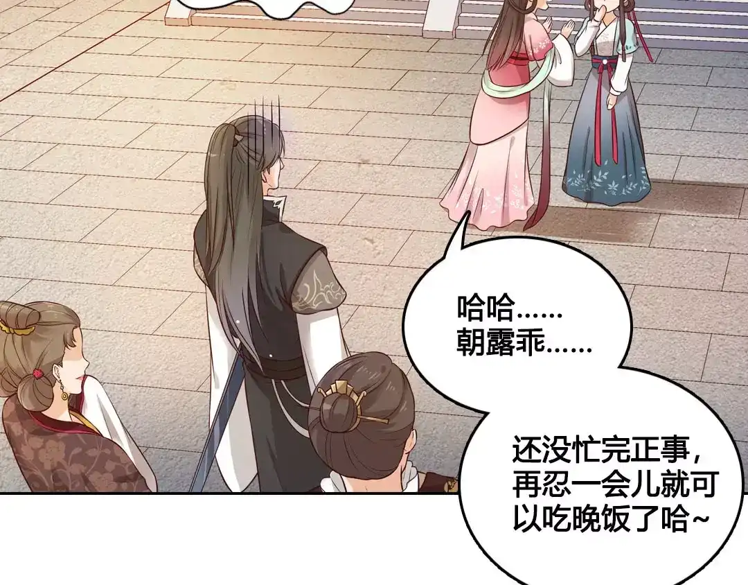 《美人老矣》第5话 失忆 第19页