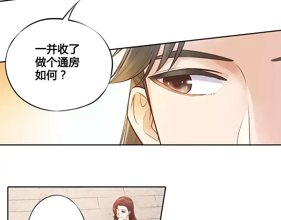 《美人老矣》第5话 失忆 第38页