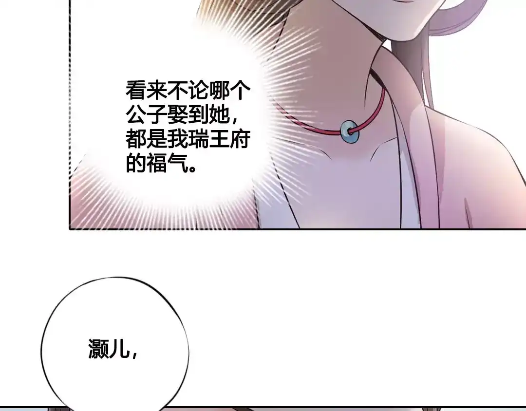 《美人老矣》第5话 失忆 第5页
