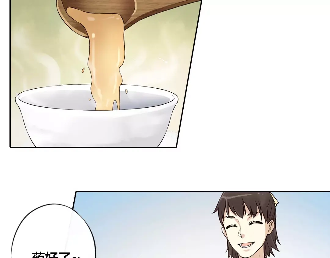 《美人老矣》第5话 失忆 第64页