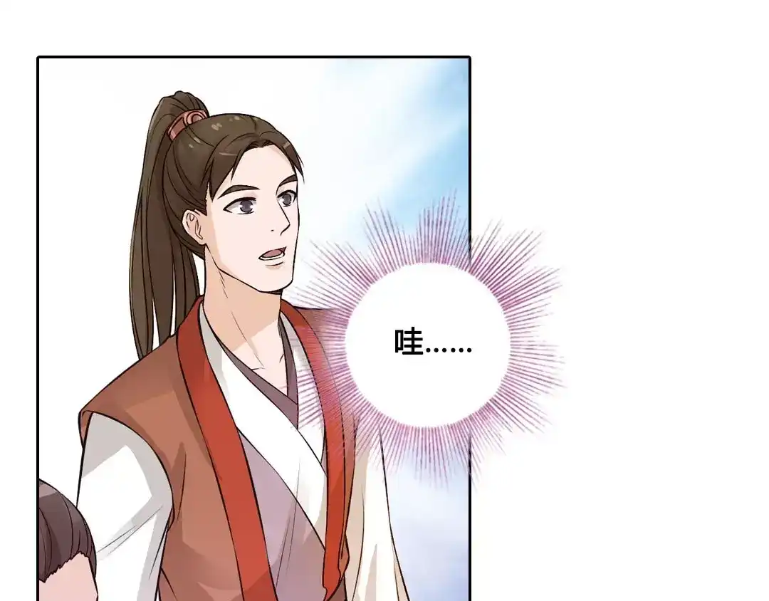 《美人老矣》第5话 失忆 第3页