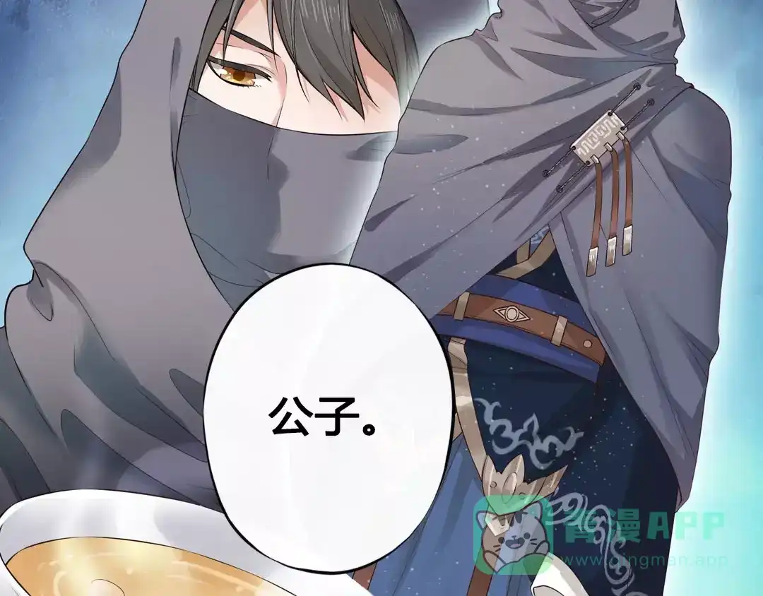《美人老矣》第5话 失忆 第66页