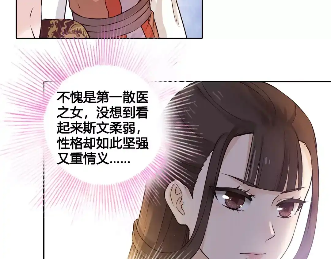 《美人老矣》第5话 失忆 第4页