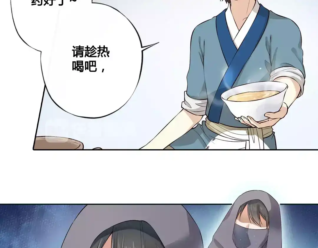 《美人老矣》第5话 失忆 第65页