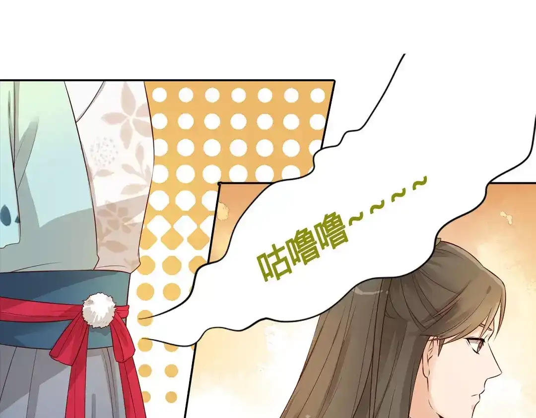 《美人老矣》第5话 失忆 第17页