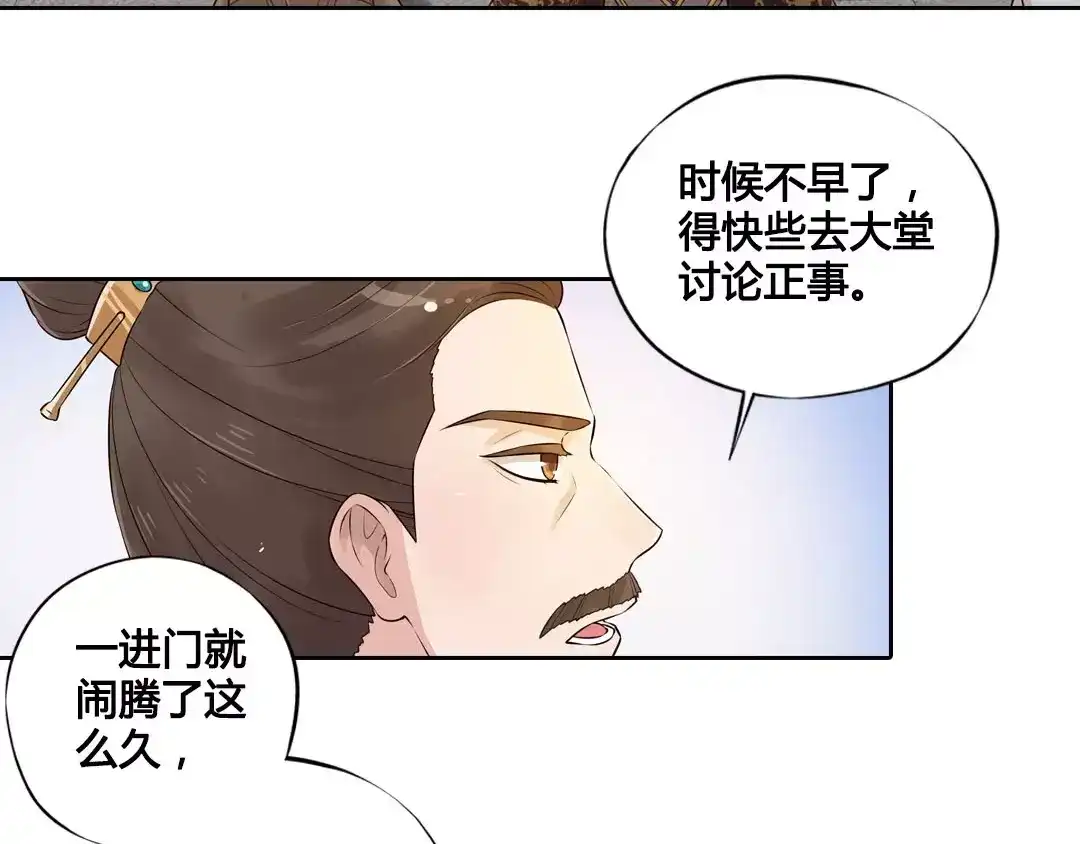 《美人老矣》第5话 失忆 第43页