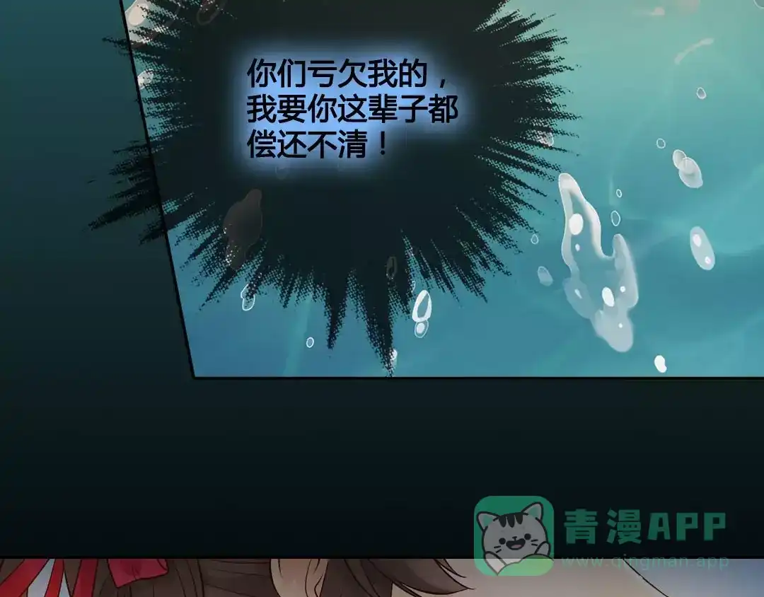 《美人老矣》第5话 失忆 第51页