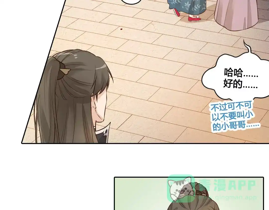 《美人老矣》第5话 失忆 第31页