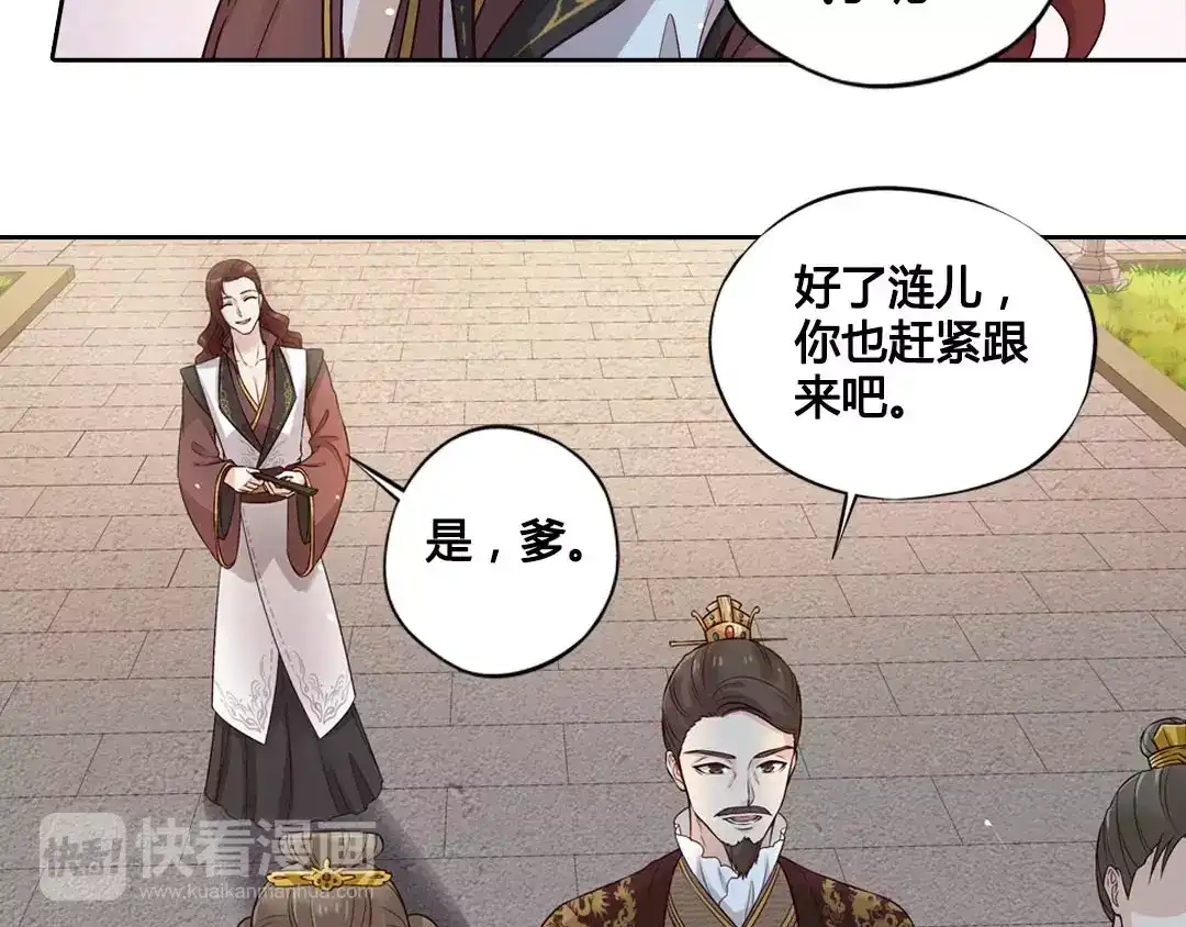 《美人老矣》第5话 失忆 第42页