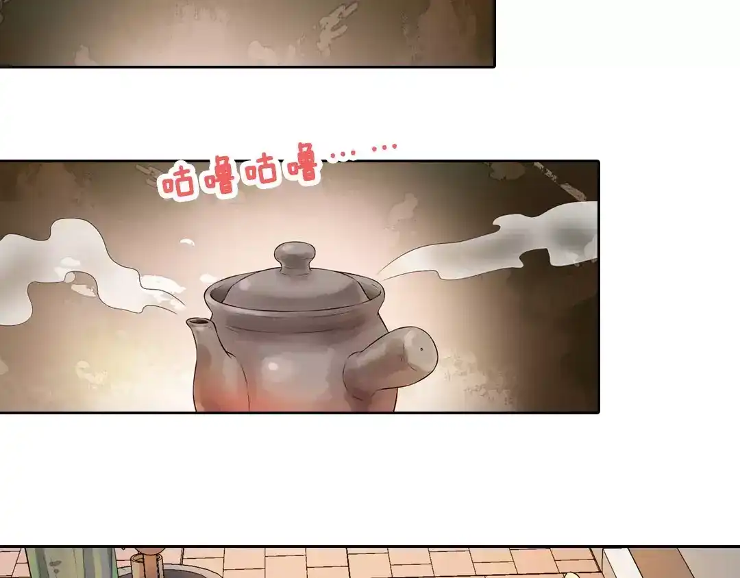 《美人老矣》第5话 失忆 第62页