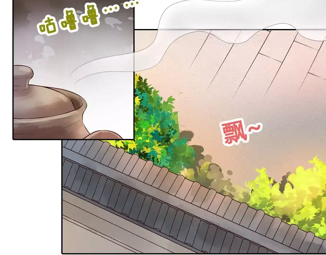 《美人老矣》第5话 失忆 第54页