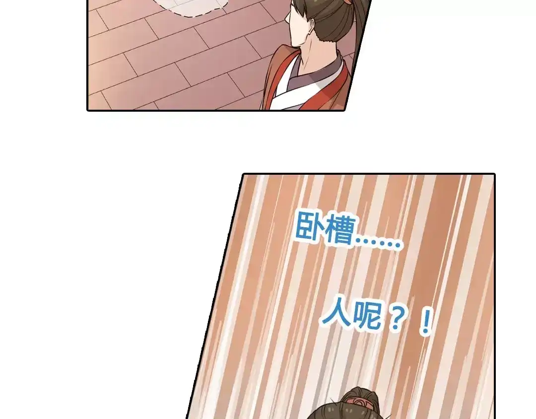《美人老矣》第5话 失忆 第60页