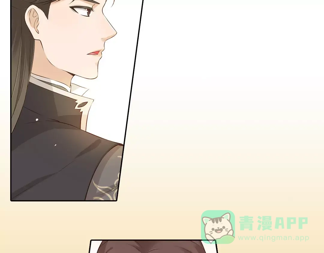 《美人老矣》第5话 失忆 第11页