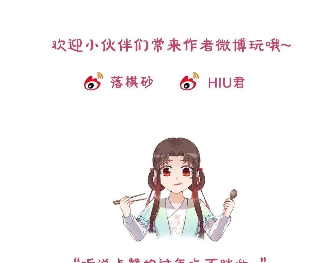 《美人老矣》第5话 失忆 第68页