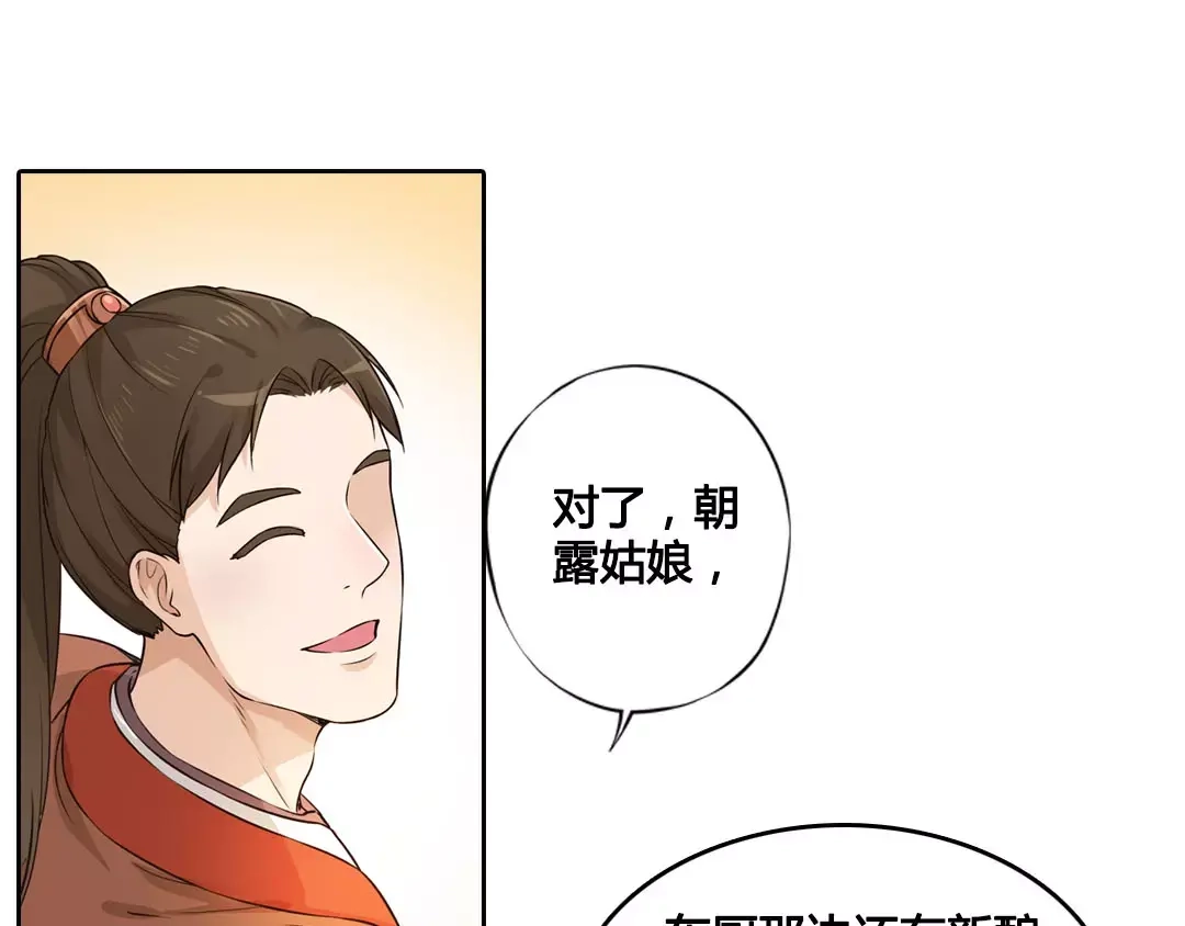 《美人老矣》第5话 失忆 第58页