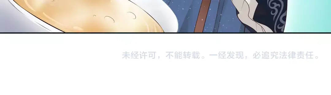《美人老矣》第5话 失忆 第67页