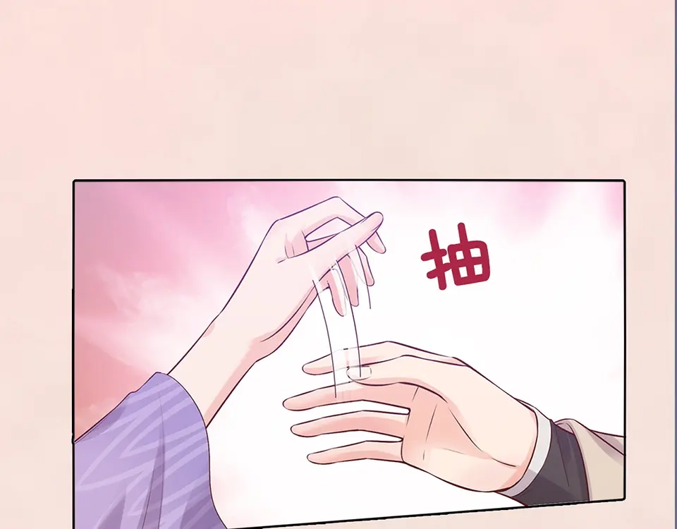 《美人老矣》第50话 吃醋了？ 第29页