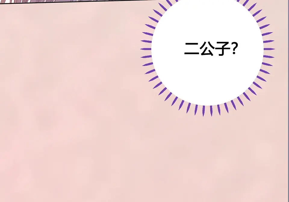 《美人老矣》第50话 吃醋了？ 第28页