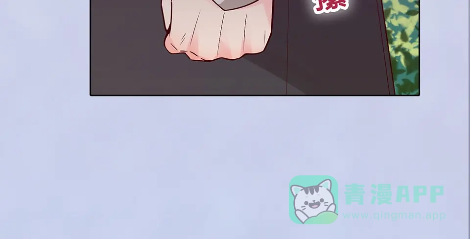 《美人老矣》第50话 吃醋了？ 第56页