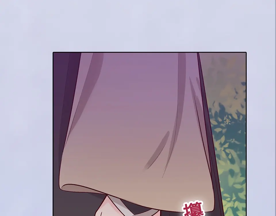 《美人老矣》第50话 吃醋了？ 第55页