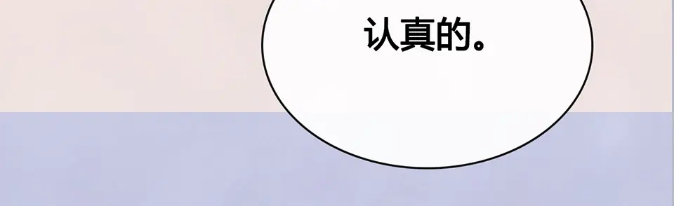 《美人老矣》第50话 吃醋了？ 第89页