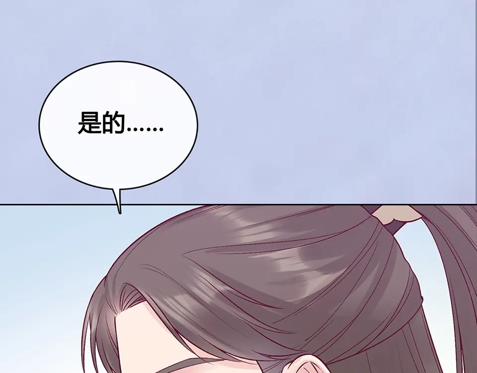 《美人老矣》第50话 吃醋了？ 第57页