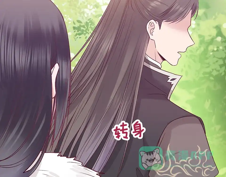 《美人老矣》第50话 吃醋了？ 第61页