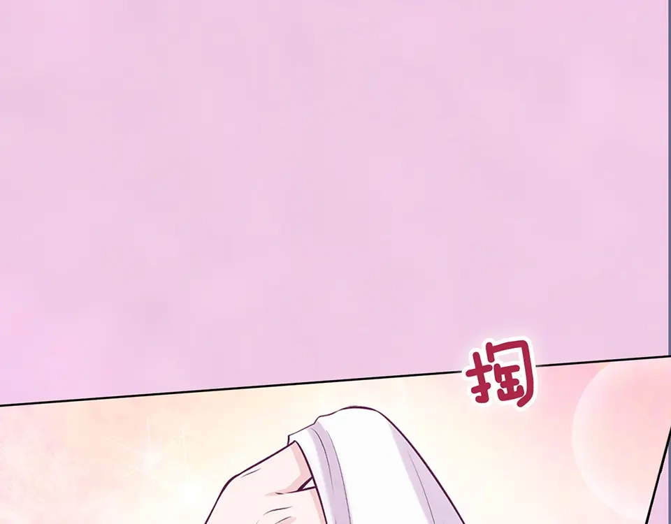 《美人老矣》第50话 吃醋了？ 第77页