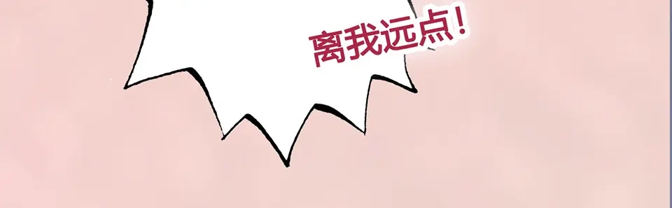 《美人老矣》第50话 吃醋了？ 第17页