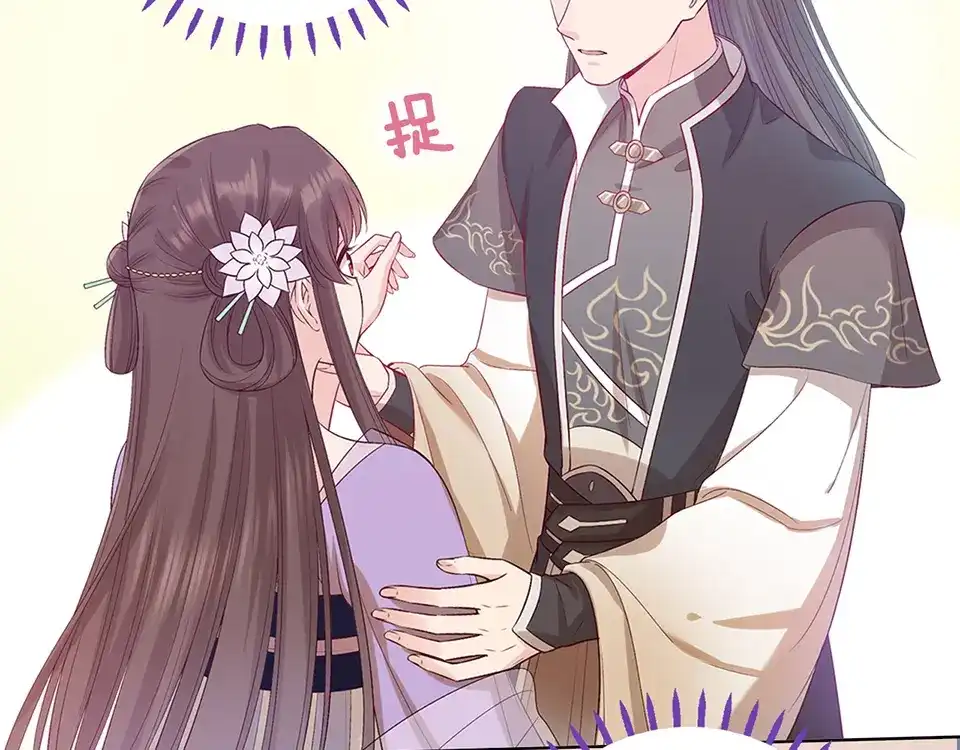 《美人老矣》第50话 吃醋了？ 第27页
