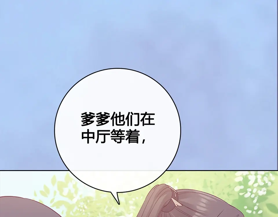 《美人老矣》第50话 吃醋了？ 第60页