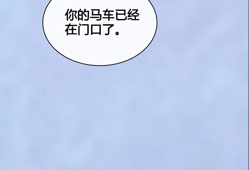 《美人老矣》第50话 吃醋了？ 第59页